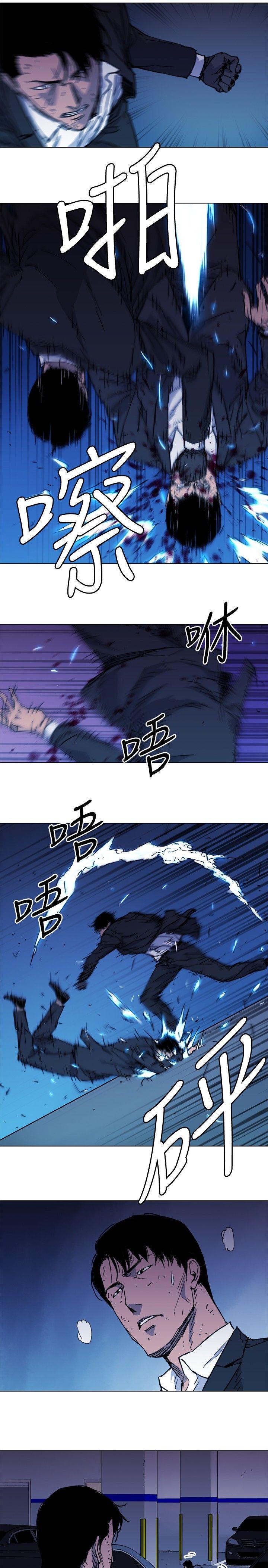 清道夫K 第42話 第14页