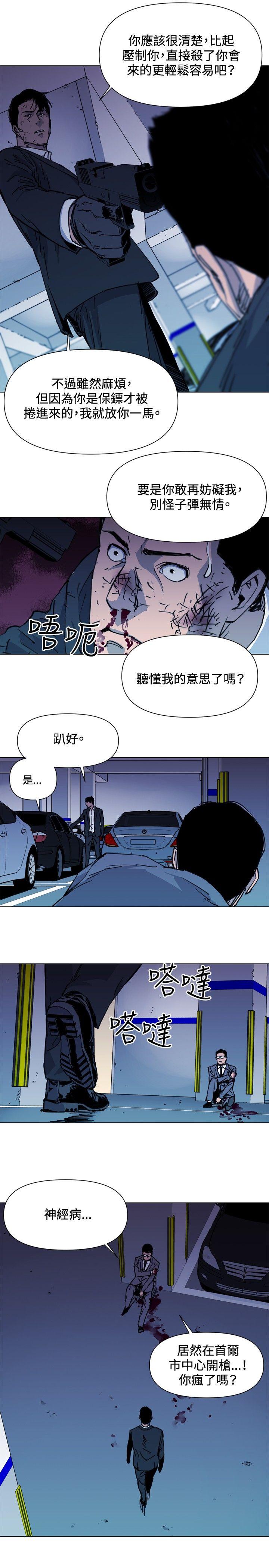 清道夫K 第42話 第17页