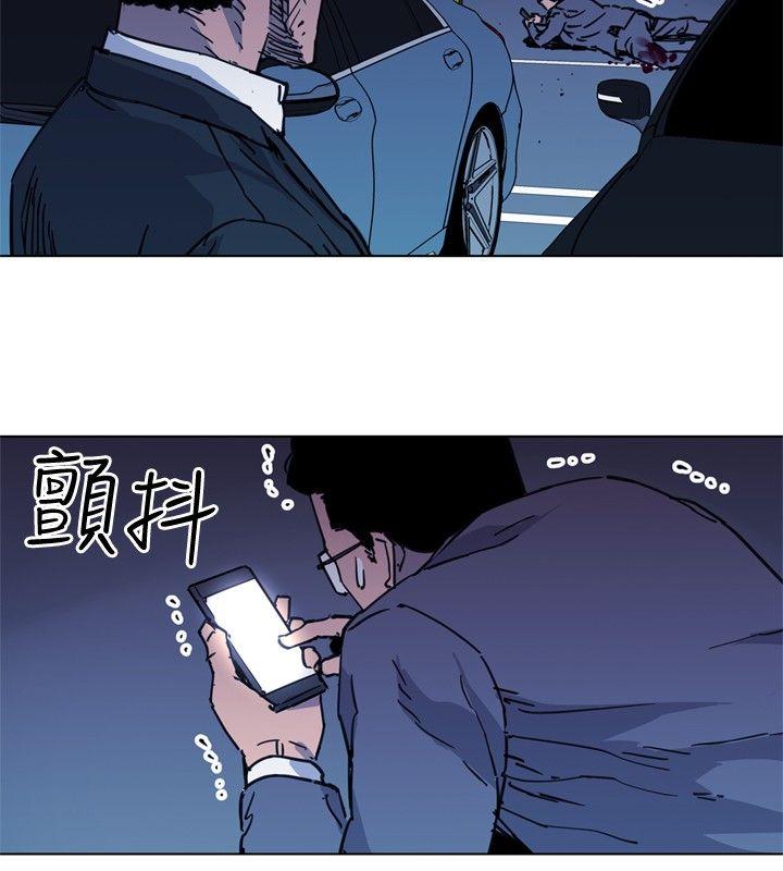 清道夫K 第42話 第15页