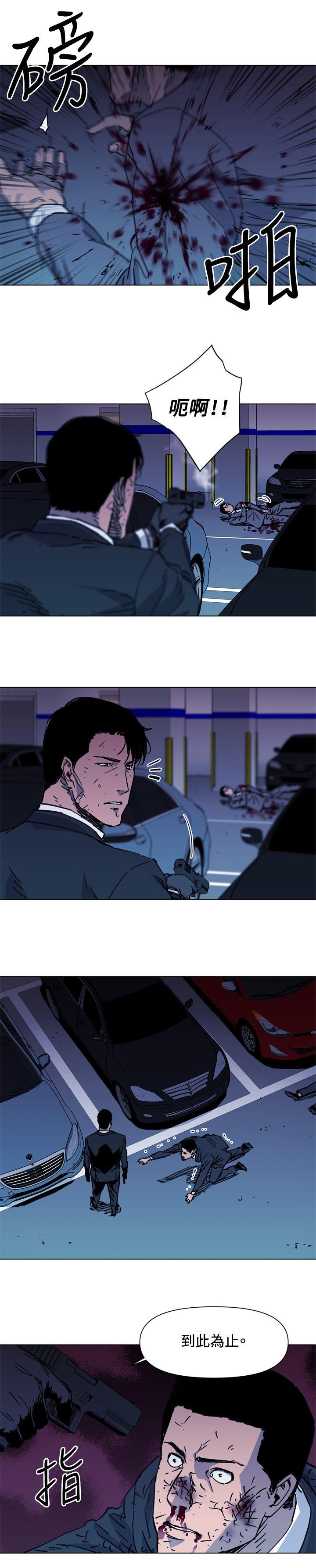 清道夫K 第42話 第16页