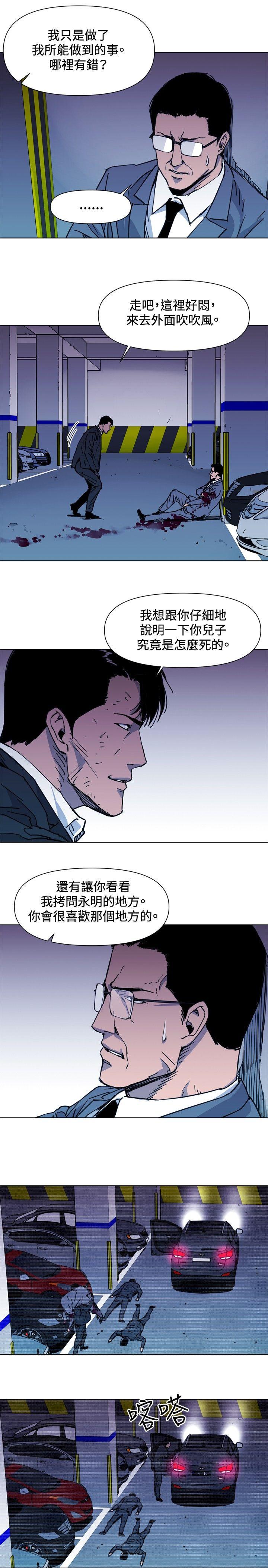 清道夫K 第42話 第19页