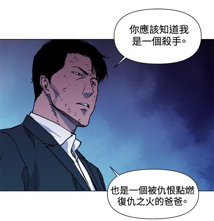 清道夫K 第42話 第18页