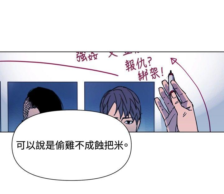 清道夫K 第43話 第3页