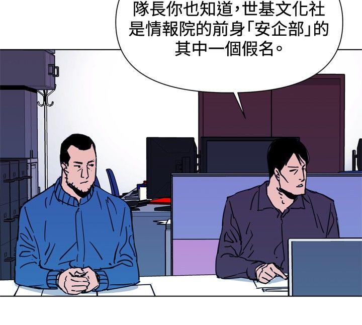 清道夫K 第43話 第11页