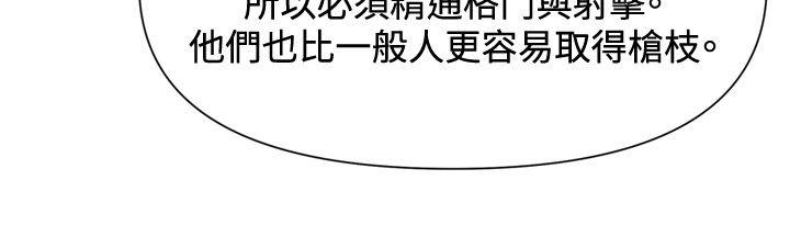清道夫K 第43話 第13页