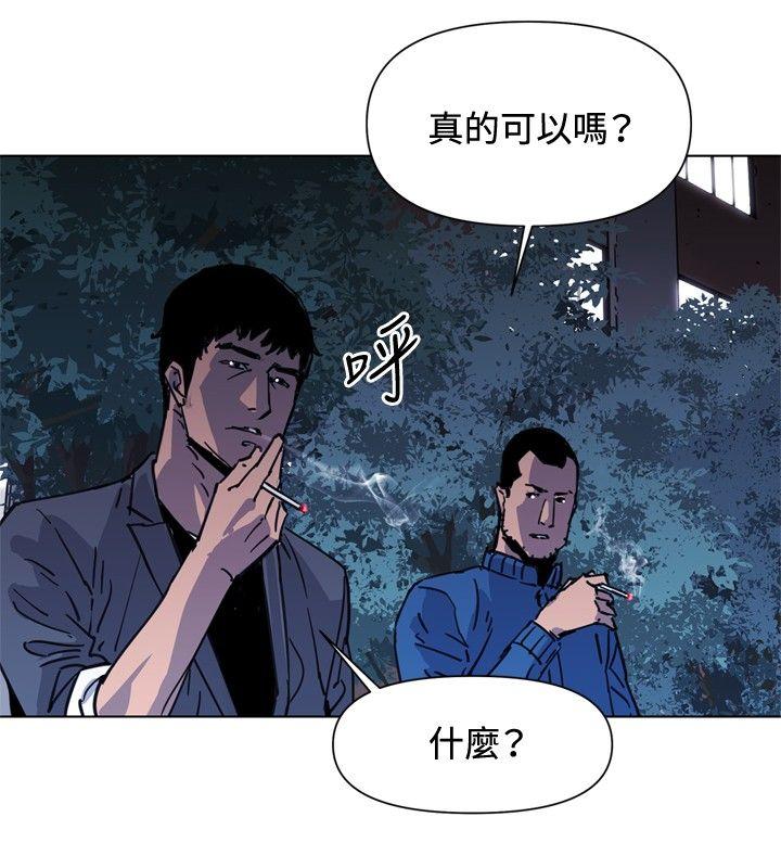 清道夫K 第43話 第15页