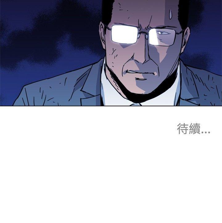 清道夫K 第43話 第19页