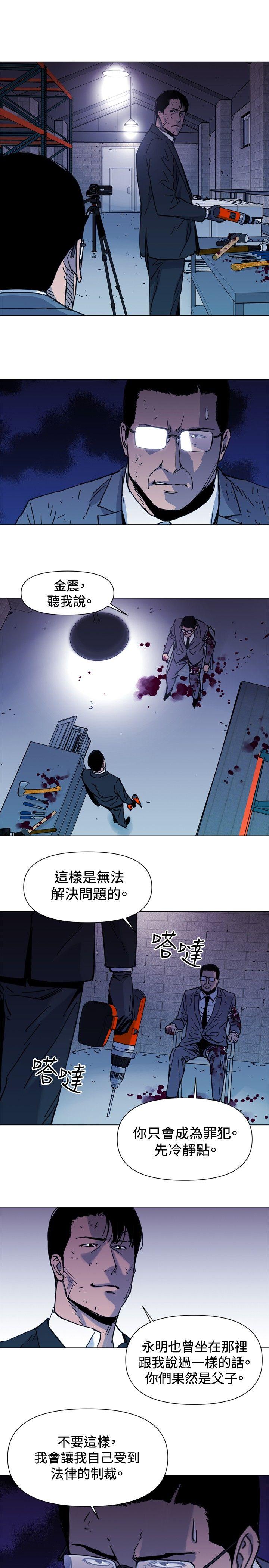 清道夫K 第44話 第1页