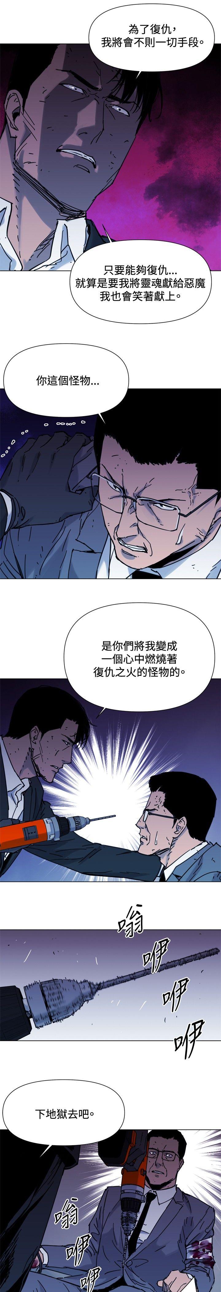 清道夫K 第44話 第4页
