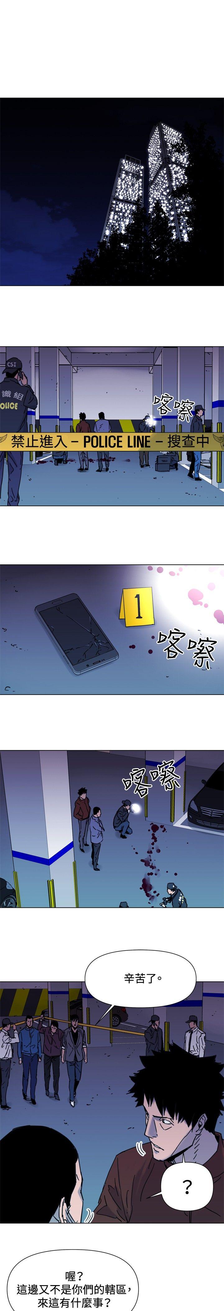清道夫K 第44話 第8页