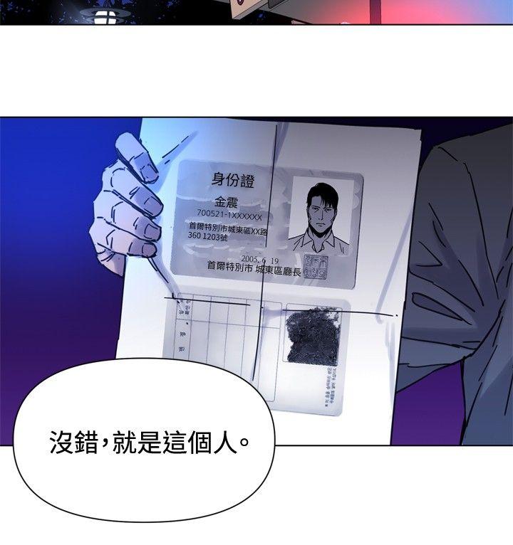 清道夫K 第44話 第11页