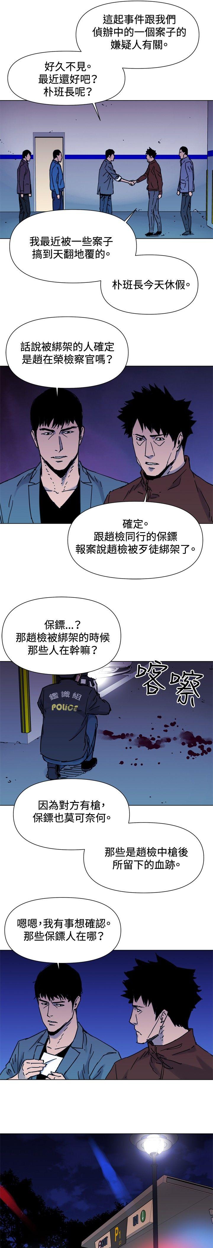 清道夫K 第44話 第10页
