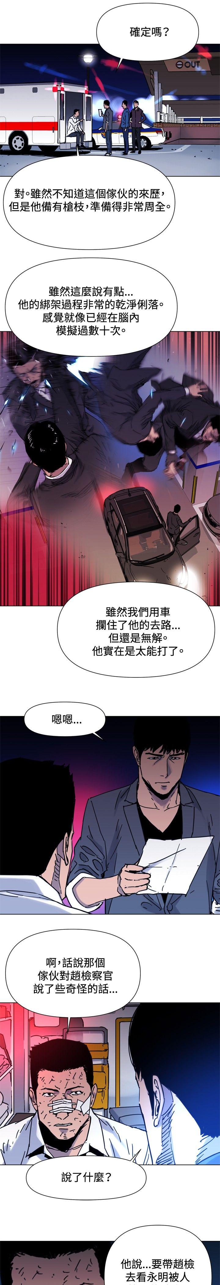 清道夫K 第44話 第12页