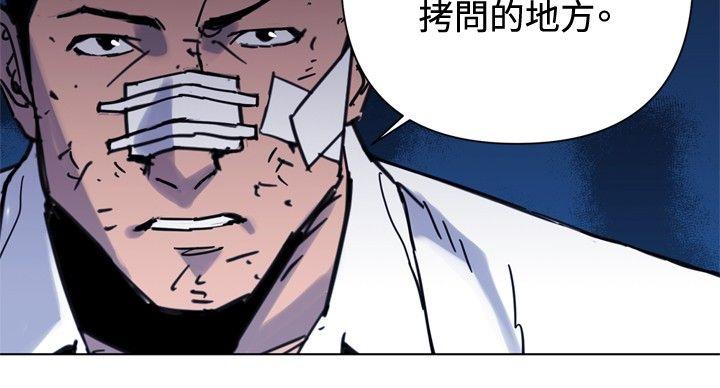 清道夫K 第44話 第13页