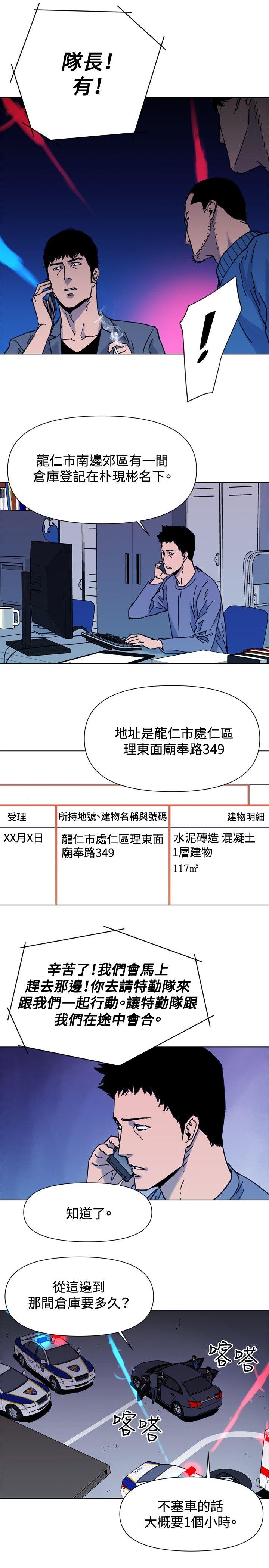 清道夫K 第44話 第18页