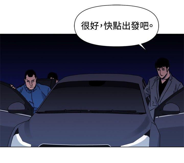 清道夫K 第44話 第19页