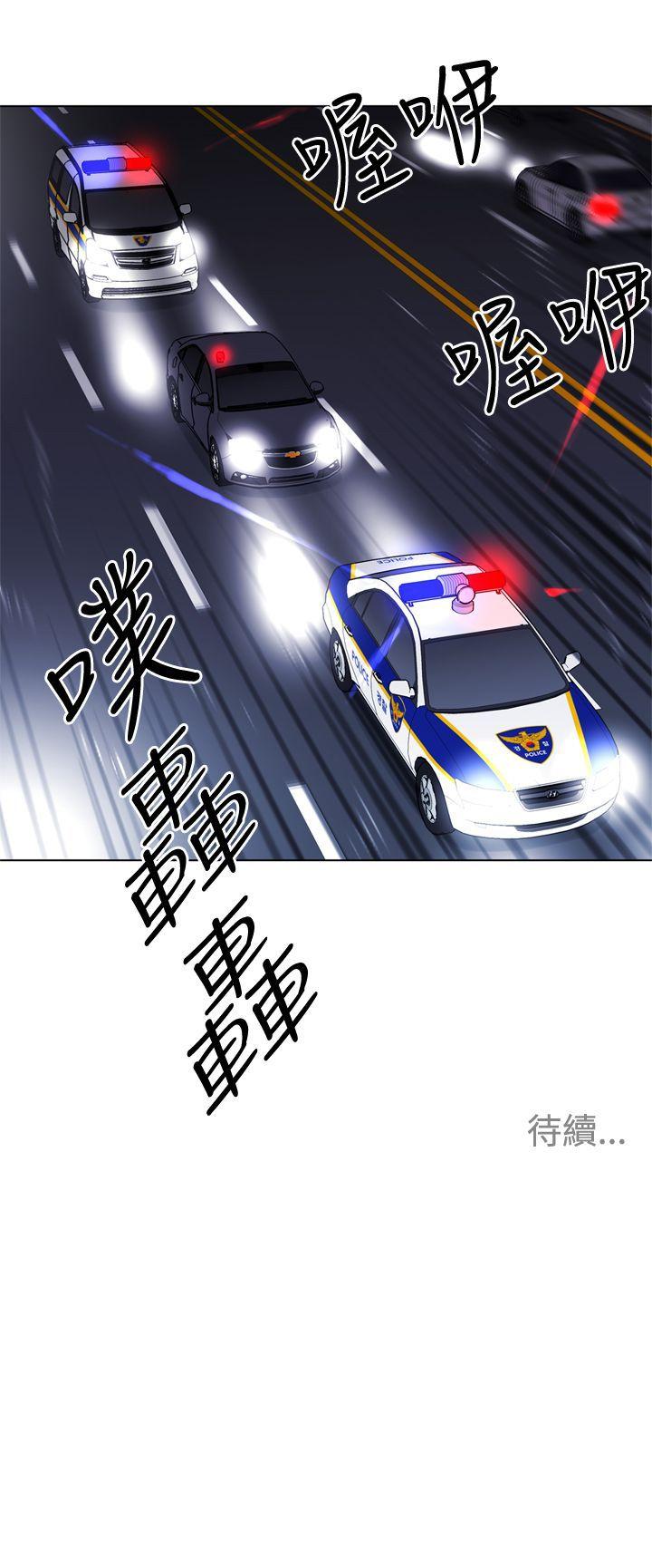 清道夫K 第44話 第20页