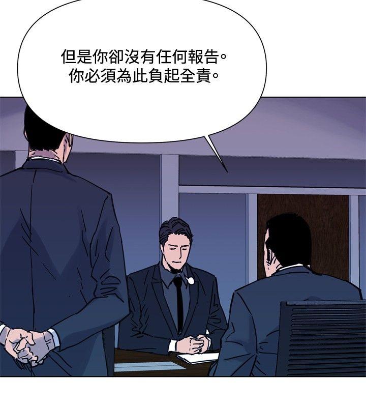 清道夫K 第45話 第4页