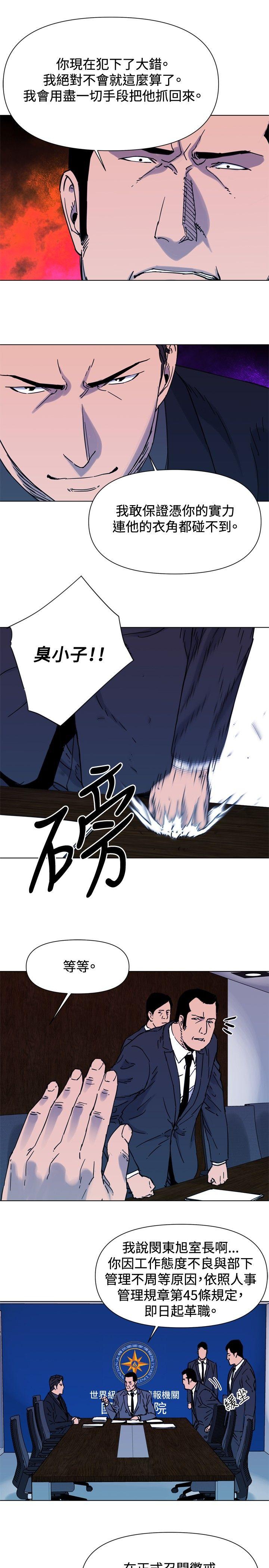 清道夫K 第45話 第13页