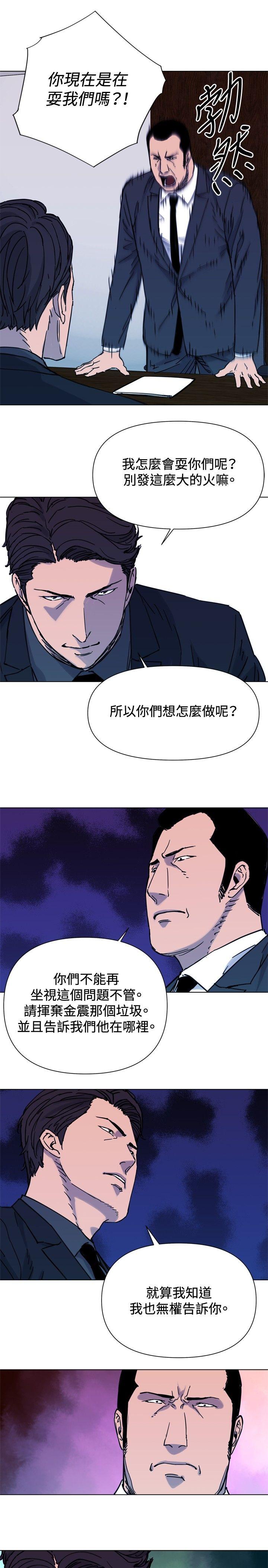 清道夫K 第45話 第11页