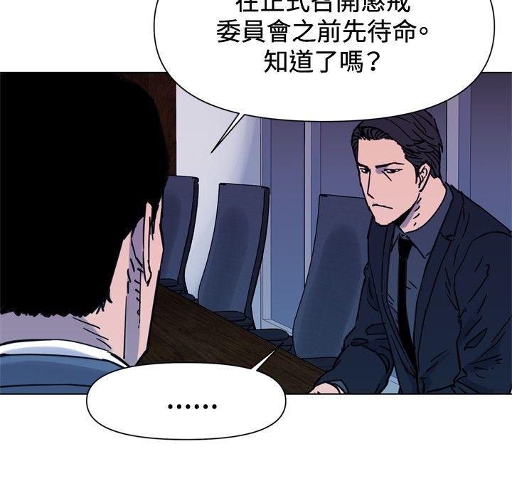 清道夫K 第45話 第14页