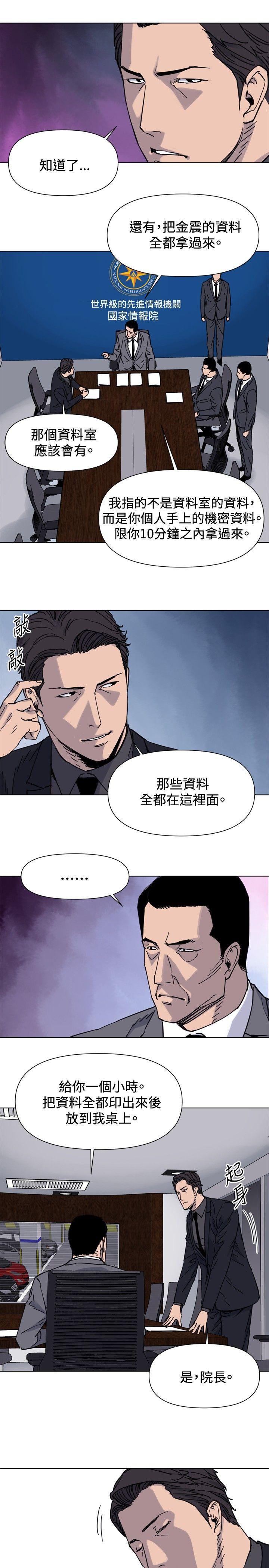 清道夫K 第45話 第15页