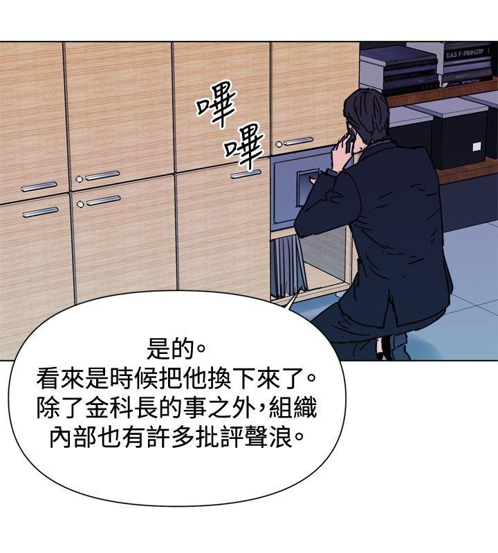 清道夫K 第45話 第18页