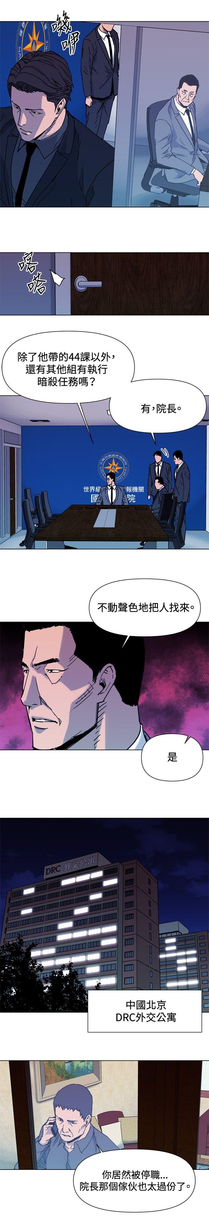 清道夫K 第45話 第17页