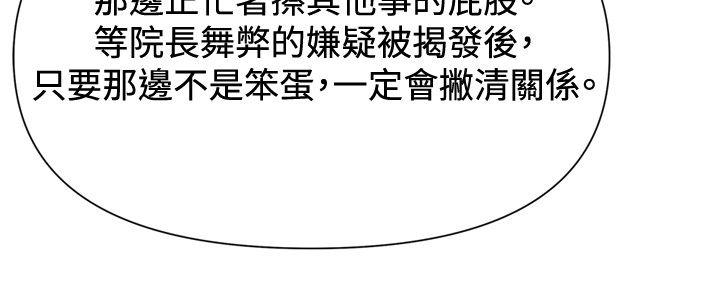 清道夫K 第45話 第20页