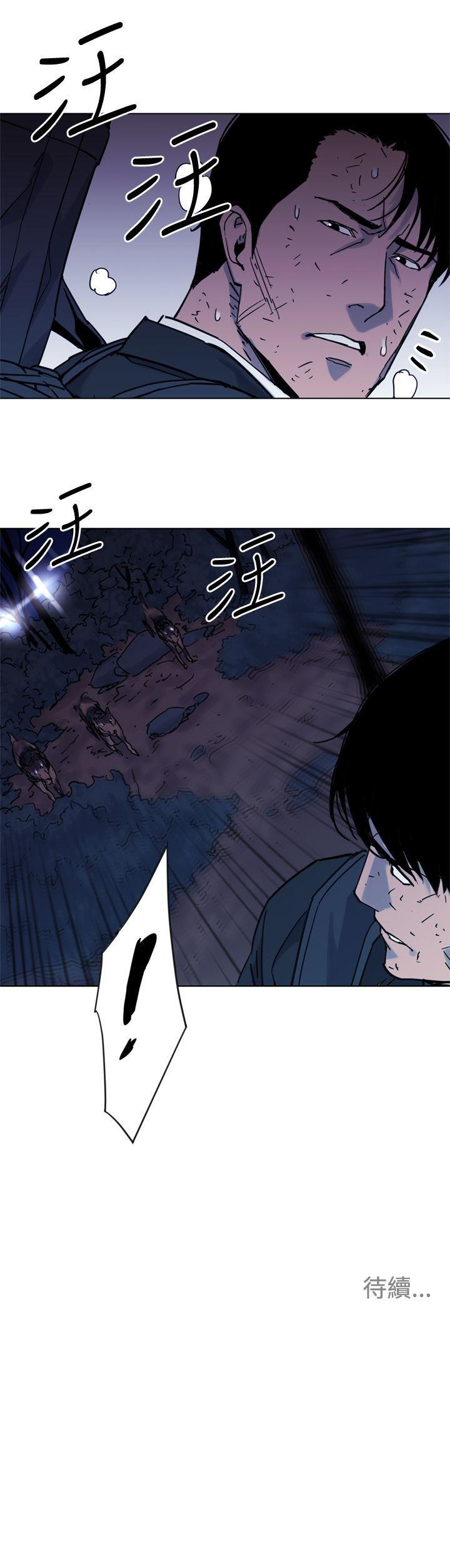 清道夫K 第46話 第18页