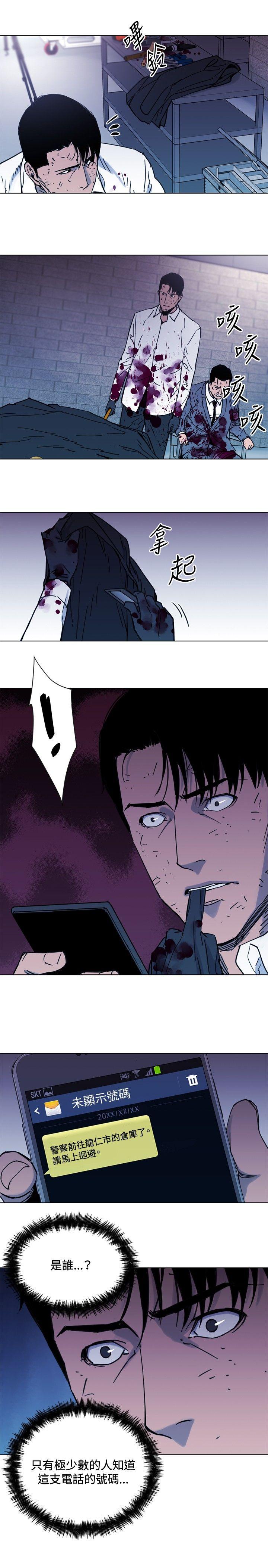 清道夫K 第46話 第7页