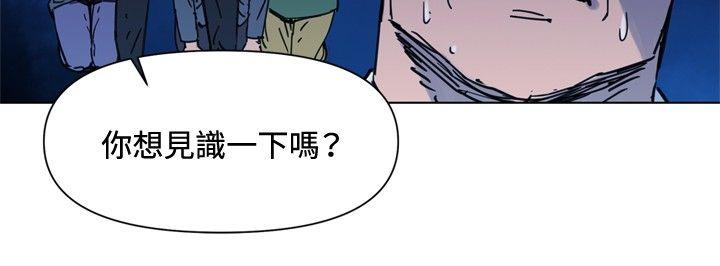 清道夫K 第46話 第4页