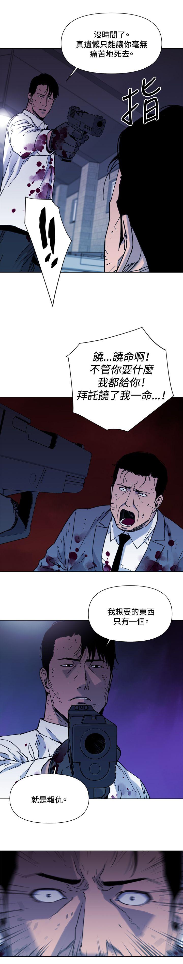 清道夫K 第46話 第9页