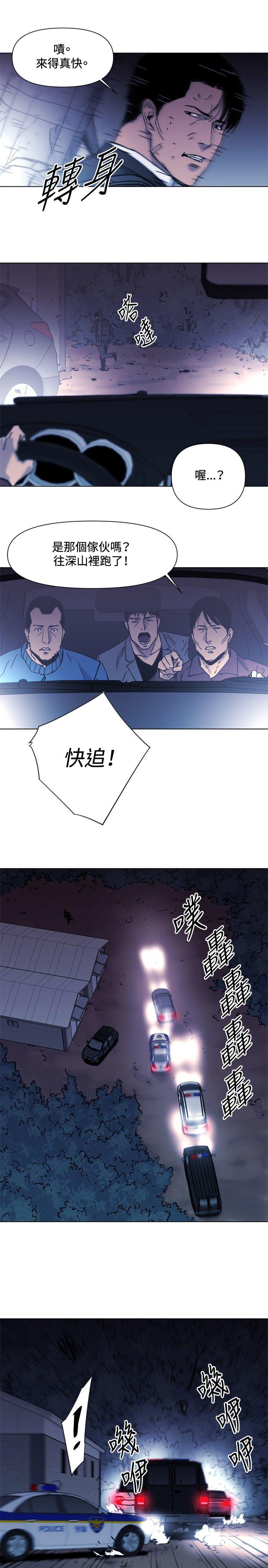 清道夫K 第46話 第14页
