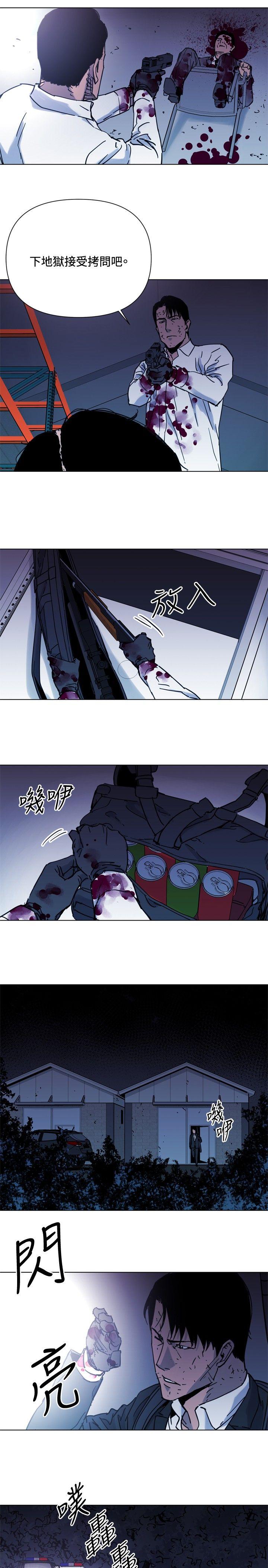 清道夫K 第46話 第12页