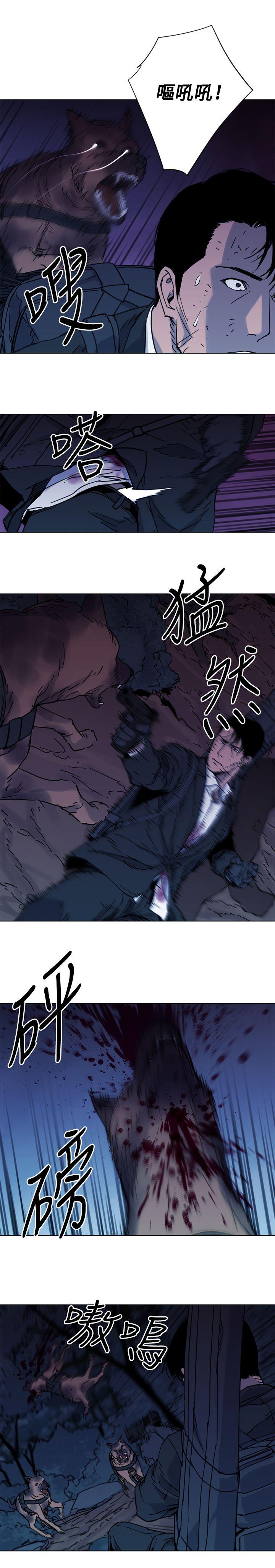 清道夫K 第47話 第4页