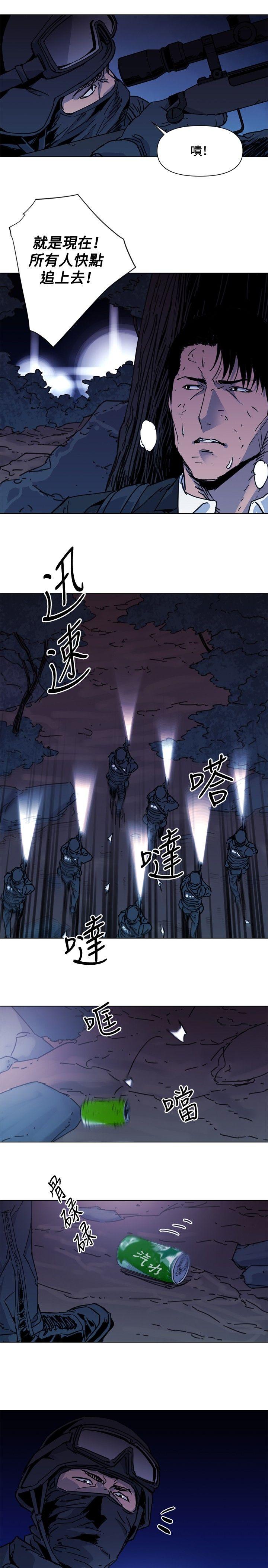 清道夫K 第47話 第7页