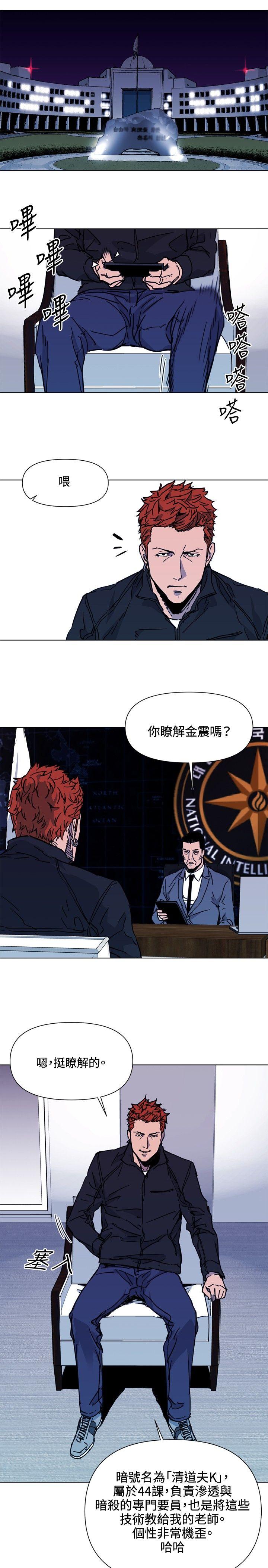 清道夫K 第47話 第13页