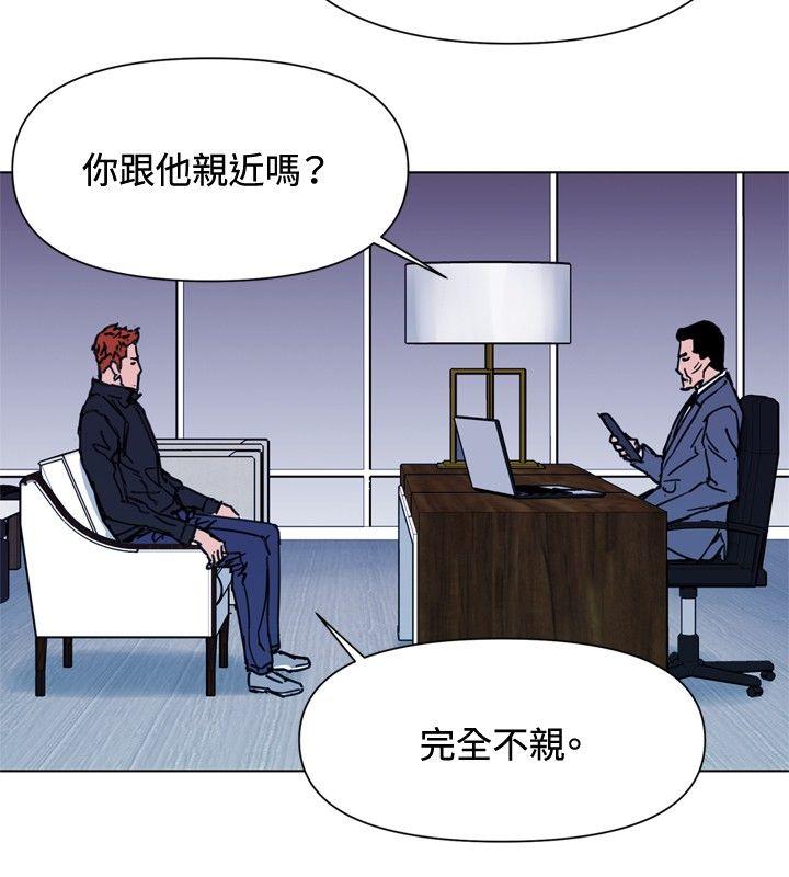 清道夫K 第47話 第14页