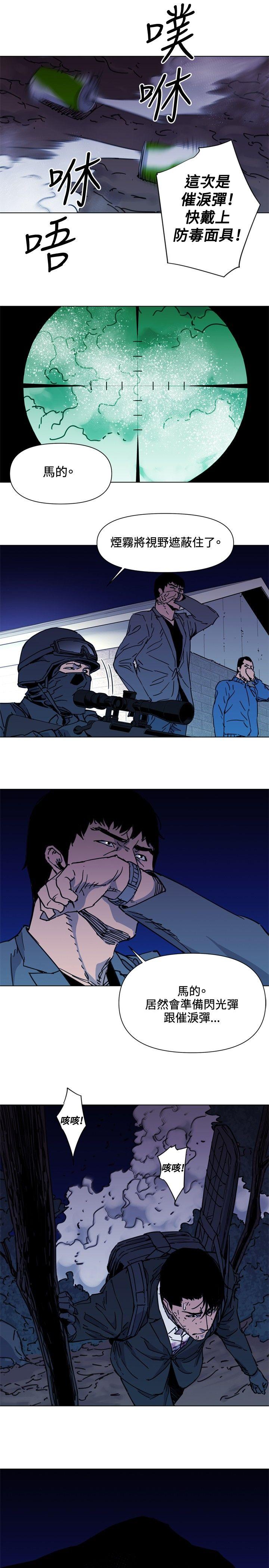 清道夫K 第47話 第11页