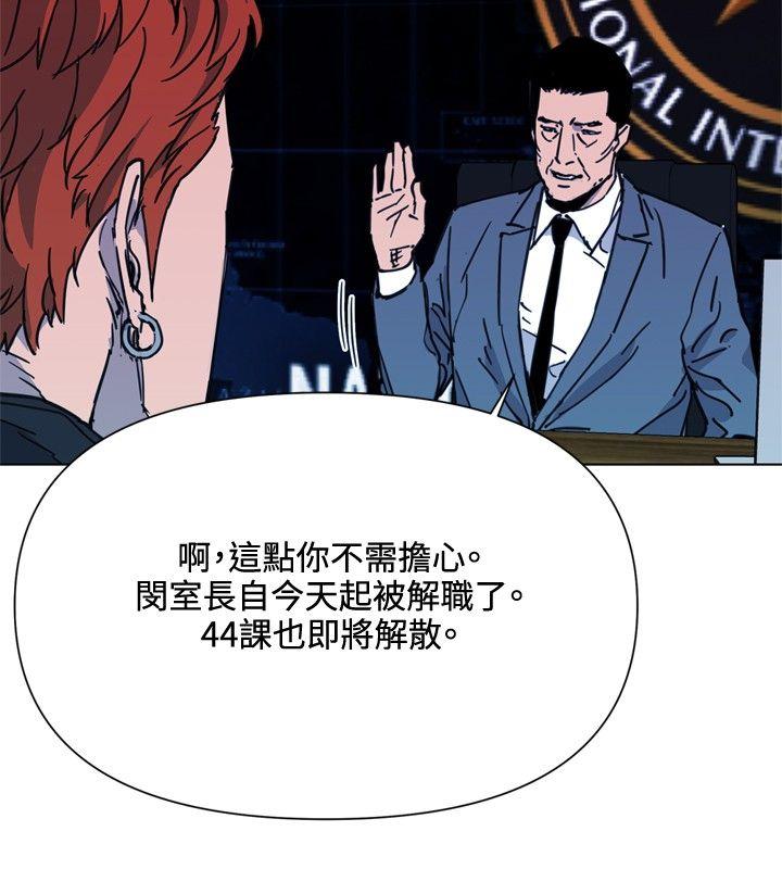 清道夫K 第47話 第16页
