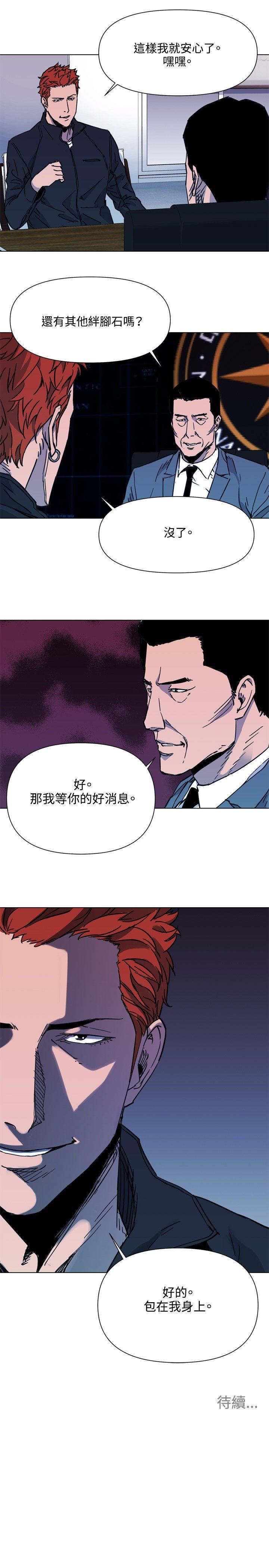 清道夫K 第47話 第17页
