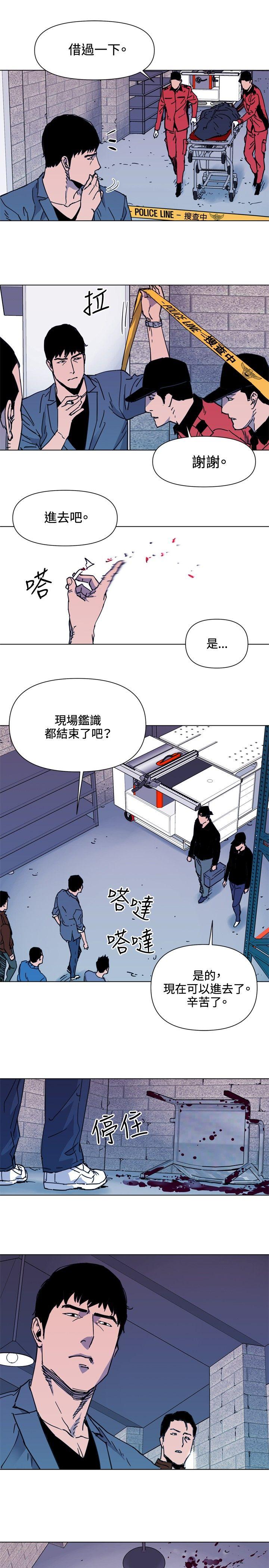 清道夫K 第48話 第3页
