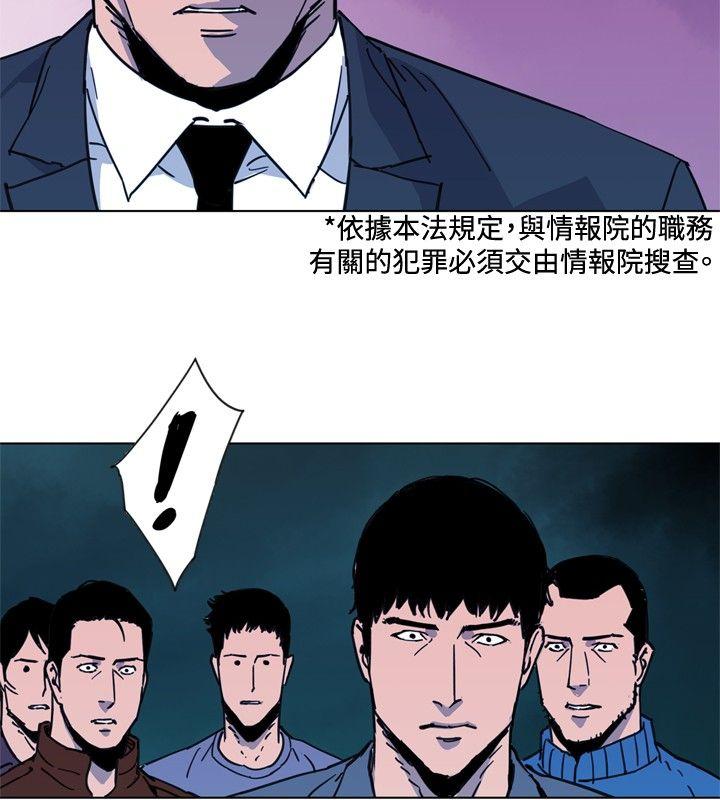 清道夫K 第48話 第8页
