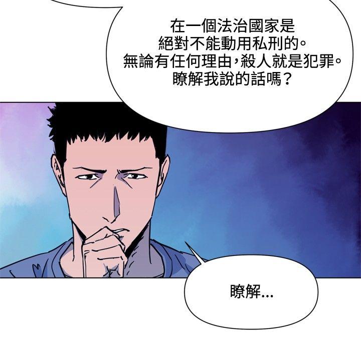 清道夫K 第48話 第6页