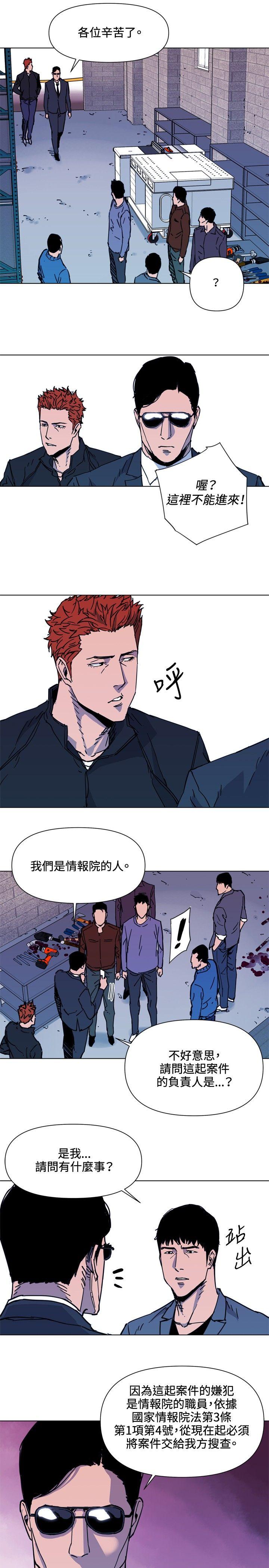 清道夫K 第48話 第7页