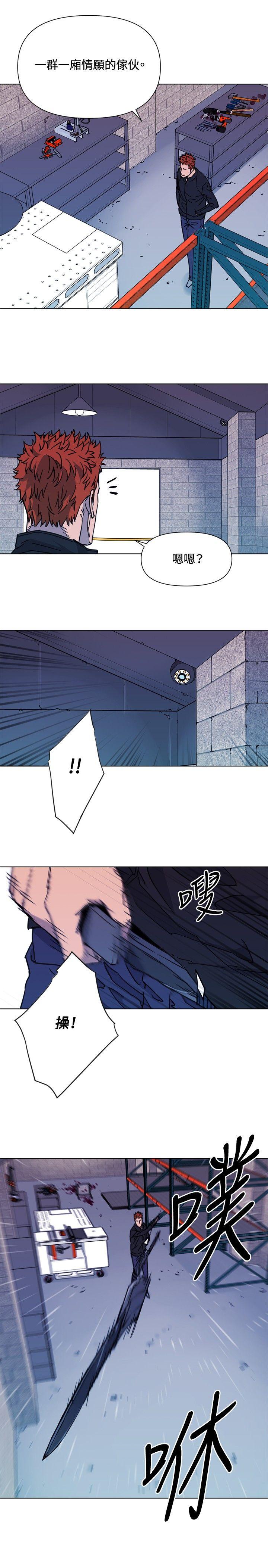 清道夫K 第48話 第15页