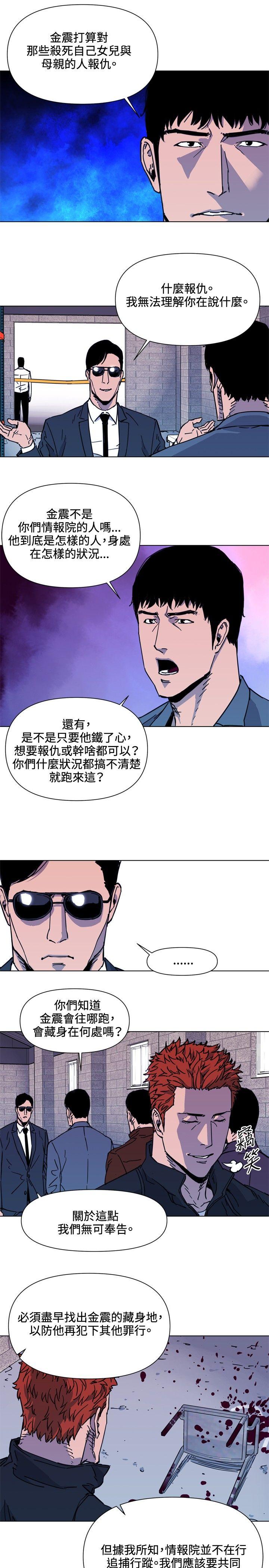 清道夫K 第48話 第11页