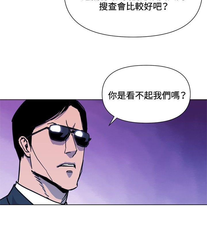 清道夫K 第48話 第12页