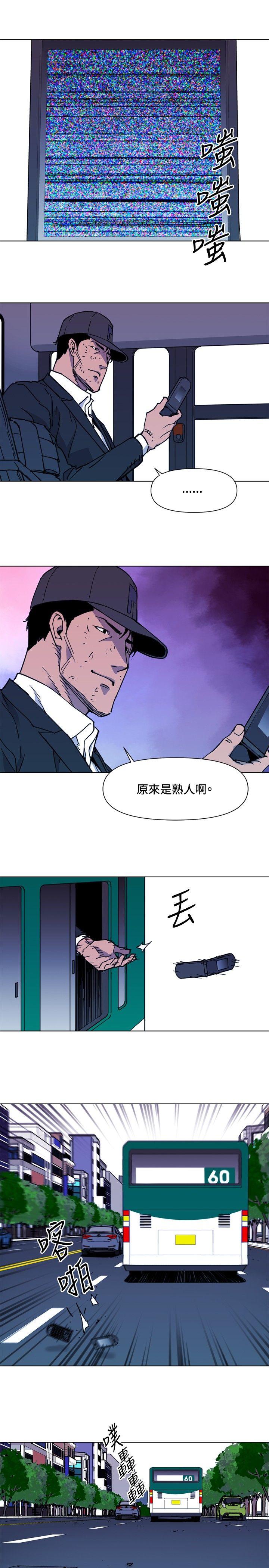 清道夫K 第48話 第17页